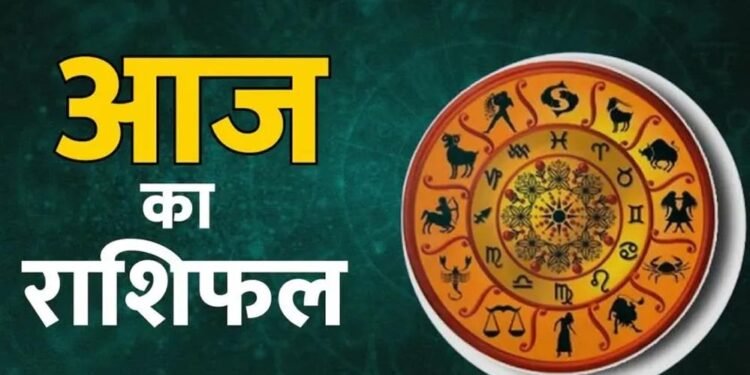 9 दिसंबर का राशिफल: जानें आज सभी 12 राशियों का विस्तृत दैनिक भविष्यफल