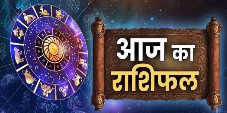 राशिफल 21 दिसंबर: जानें सभी 12 राशियों के लिए कैसा रहेगा कल का दिन, पढ़ें विस्तृत भविष्यफल