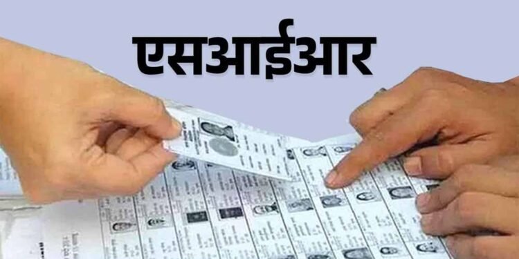 छः जिलों ने एसआईआर का शत् प्रतिशत काम किया पूरा