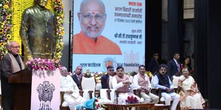 पूर्व प्रधानमंत्री स्व. अटल बिहारी वाजपेयी ने रखी आधुनिक भारत के विकास की आधारशिला : उप राष्ट्रपति सी.पी. राधाकृष्णन