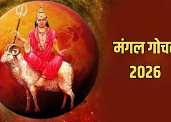 मंगल का मकर राशि में गोचर, इन 5 राशियों की चमकेगी किस्मत