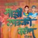 महाराष्ट्र निकाय चुनाव: कल वोटिंग, सरकार ने महिलाओं को दिए ₹1500, आज भर गई बहनों की झोली