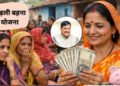 लाड़ली योजना: 32वीं किस्त आज, सीएम मोहन यादव नर्मदापुरम से करेंगे हस्तांतरण