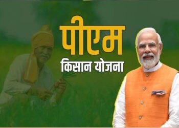 PM Kisan Yojna: किसानों की मौज! इस बार मिलेंगे 4,000 रुपये, किस्त को लेकर बड़ी अपडेट