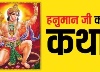 बजरंगबली नाम का रहस्य: हनुमान जी को यह नाम क्यों मिला? जानिए पौराणिक कथा