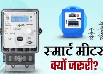 भोपाल सहित पूरे कंपनी कार्यक्षेत्र में अब तक 06 लाख, 57 हजार से अधिक स्मार्ट मीटर स्थापित