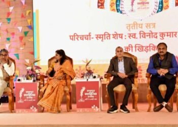 रायपुर : स्वर्गीय  विनोद कुमार शुक्ल की रचनाएं साधारण मनुष्य के असाधारण जीवन का दस्तावेज