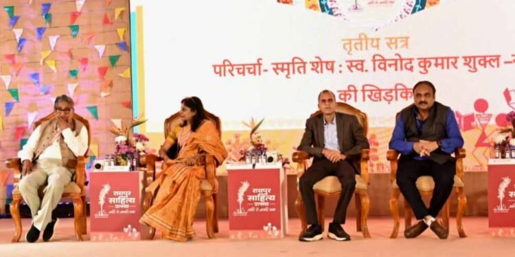 रायपुर : स्वर्गीय  विनोद कुमार शुक्ल की रचनाएं साधारण मनुष्य के असाधारण जीवन का दस्तावेज