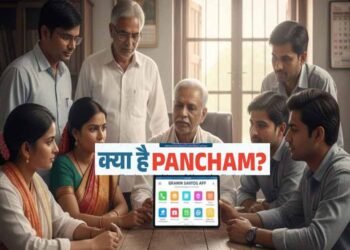 लाइन में लगने का झंझट खत्म! सरकार ने लॉन्च किया PANCHAM, WhatsApp बनेगा आपका पंचायत ऑफिस