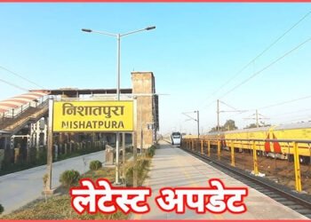 भोपाल का निशातपुरा रेलवे स्टेशन ट्रेनों के स्वागत को तैयार, दो एक्सप्रेस को मिलेगी हरी झंडी