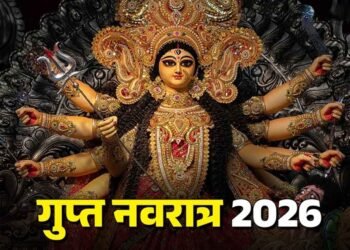 Magh Gupt Navratri 2026: कल से शुरू माघ गुप्त नवरात्रि, जानें पूजा का शुभ मुहूर्त और आध्यात्मिक महत्व