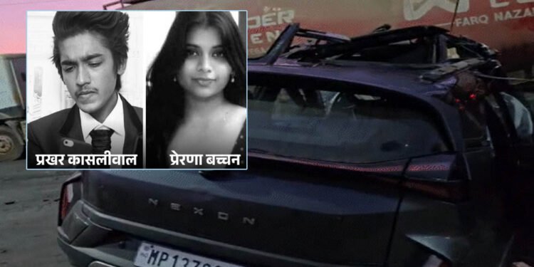 इंदौर में तेज रफ्तार कार ट्रक से टकराई, हादसे में तीन की मौत – मृतकों में बाला बच्चन की बेटी प्रेरणा और आनंद कासलीवाल का बेटा प्रखर