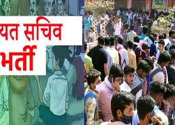 सुकमा में पंचायत सचिव पद पर भर्ती, पात्र अभ्यर्थियों की सूची जारी