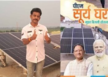 पीएम सूर्यघर योजना से रोशन हुआ शिक्षक राजेश साहू का घर, सरकार से मिली आकर्षक सब्सिडी