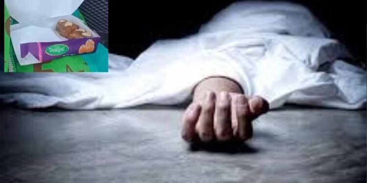 छिंदवाड़ा में काजू की मिठाई खाकर मरे थे 3 लोग, रिपोर्ट में आर्सेनिक जहर के मिले सबूत