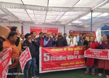 लाखों बैंक कर्मचारी ‘फाइव डे वीक’ के लिए सड़कों उतरे, 7 हजार से ज्यादा शाखाओं में हड़ताल के चलते तालाबंदी