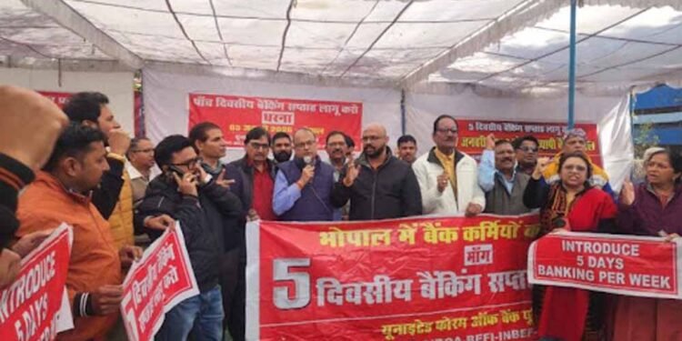 लाखों बैंक कर्मचारी ‘फाइव डे वीक’ के लिए सड़कों उतरे, 7 हजार से ज्यादा शाखाओं में हड़ताल के चलते तालाबंदी