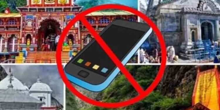 चारधाम यात्रा के दौरान मोबाइल नियम बदले, सरकार ने जारी किया नया आदेश