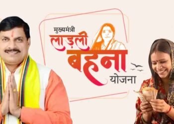 30 महीने में 5.70 लाख घटी लाड़ली बहनों की संख्या,आज 1.25 करोड़ महिलाओं के खाते में ट्रांसफर होंगे 1836 करोड़