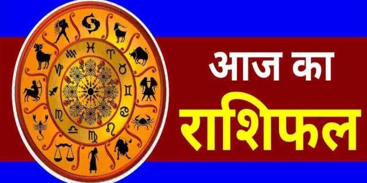 राशिफल 28 जनवरी: ग्रहों की स्थिति क्या कहती है? किन राशियों पर पड़ेगा असर