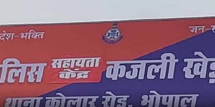 कजलीखेड़ा थाने की पहली FIR, बाहर का खाना मना करने पर बेटे ने पिता पर किया जानलेवा हमला