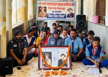 विश्व चिंतन दिवस के 100 वर्ष पूर्ण, स्काउट-गाइड ने दिया एकता और भाईचारे का संदेश