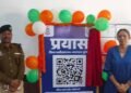 एसपी की सीधी निगरानी में आएंगे थाने, चौकियों में लगेगा QR कोड से जनता दे सकेगी फीडबैक