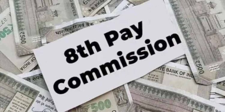 सरकार ने संसद में साझा की 8वें वेतन आयोग की नई जानकारी, केंद्रीय कर्मचारियों के लिए महत्वपूर्ण अपडेट