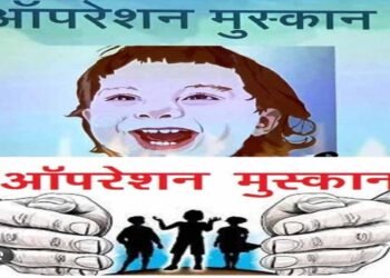 ऑपरेशन मुस्कान के तहत पुलिस को मिली बड़ी सफलताएं