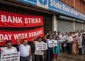 बैंक कर्मचारी हड़ताल पर: आज ही निपटाएं बैंकिंग और बीमा से जुड़े सभी काम