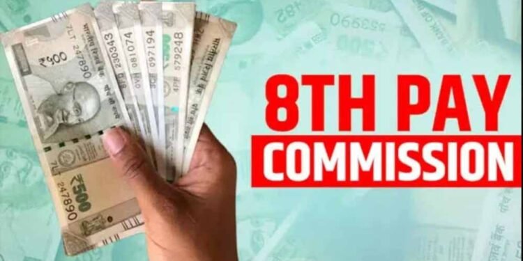 8वां वेतन आयोग लागू होने की चर्चा, सरकारी कर्मचारियों को बड़ा फायदा; क्या प्राइवेट सेक्टर में भी बढ़ेंगी सैलरी?