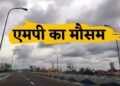 भोपाल-उज्जैन सहित 20 जिलों में बारिश, फसलें प्रभावित; कृषि मंत्री ने सर्वे का ऐलान किया