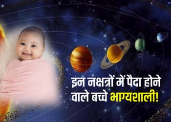 इस नक्षत्र में जन्म लेने वालों पर हमेशा रहती है किस्मत मेहरबान, शनि देते हैं विशेष कृपा