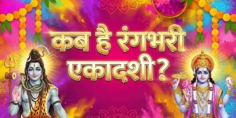 आमलकी एकादशी 2026: शुभ योगों का महासंयोग, जानें क्यों की जाती है आंवले के पेड़ की पूजा