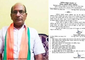 राज्य सहकारी बोर्ड में मनोनयन, शक्तियों का प्रयोग करने शशिकांत द्विवेदी प्राधिकृत