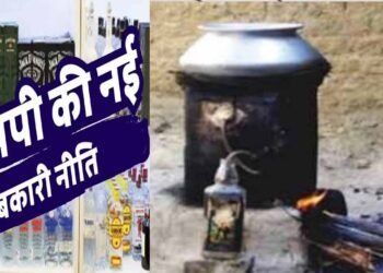 MP में महुआ मदिरा होगी अन्य राज्यों में भी ड्यूटी फ्री, आबकारी नीति 2026 में किया प्रावधान