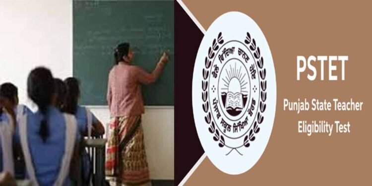शिक्षा विभाग का बड़ा फैसला, मास्टर कैडर के लिए PSTET-2 पास करना जरूरी