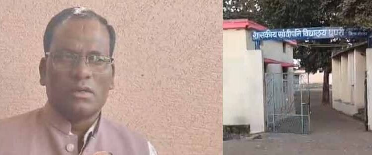 संदीपनी विद्यालय घुघरी का मामला अतिथि शिक्षक की ‘अमर्यादित’ टिप्पणी पर हंगामा