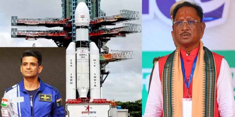 छत्तीसगढ़ के पहले अंतरिक्ष केंद्र का होगा शुभारंभ, अंतरिक्ष यात्री शुभांशु शुक्ला आएंगे