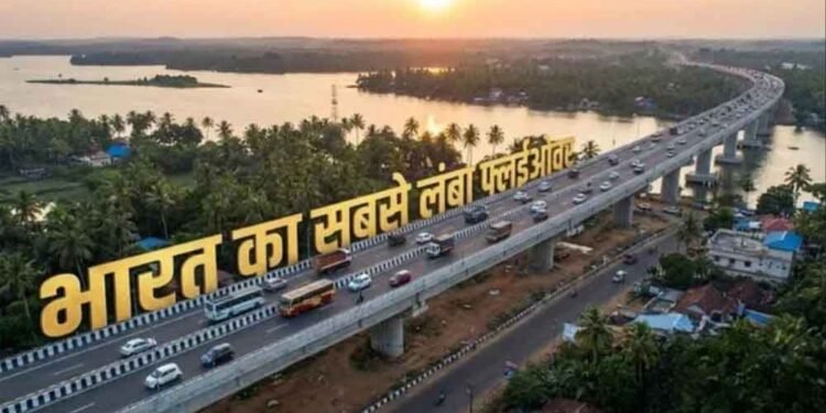 भारत का सबसे लंबा फ्लाईओवर बनेगा मिसाल, ₹2200 करोड़ में कौन बना रहा है यह मेगा प्रोजेक्ट?