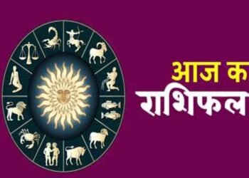 आज का राशिफल 27 फरवरी 2026: मेष से मीन तक जानें कैसा रहेगा आपका दिन