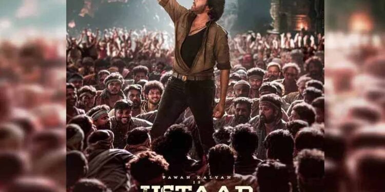 पवन कल्याण की फिल्म ‘उस्ताद भगत सिंह’ को सेंसर बोर्ड से मिली क्लीन चिट