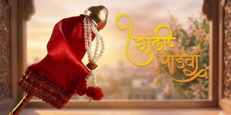 गुड़ी पड़वा 2026: 19 या 20 मार्च कब मनाया जाएगा? जानें सही तारीख, शुभ मुहूर्त और पूजा विधि
