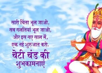 मुख्यमंत्री विष्णु देव साय ने प्रदेशवासियों को चेट्रीचण्ड्र (चैतीचांद) की दी शुभकामनाएं