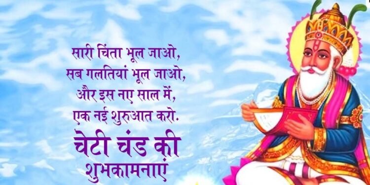 मुख्यमंत्री विष्णु देव साय ने प्रदेशवासियों को चेट्रीचण्ड्र (चैतीचांद) की दी शुभकामनाएं