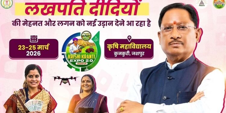 रायपुर : जशपुर में ‘लखपति दीदी’ अभियान को मिली नई रफ्तार लखपति दीदी