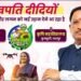 रायपुर : जशपुर में ‘लखपति दीदी’ अभियान को मिली नई रफ्तार लखपति दीदी