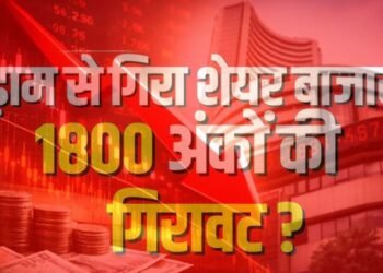खुलते ही धराशायी हुआ बाजार, सेंसेक्स 1800 अंक गिरा, निफ्टी 23,000 के नीचे