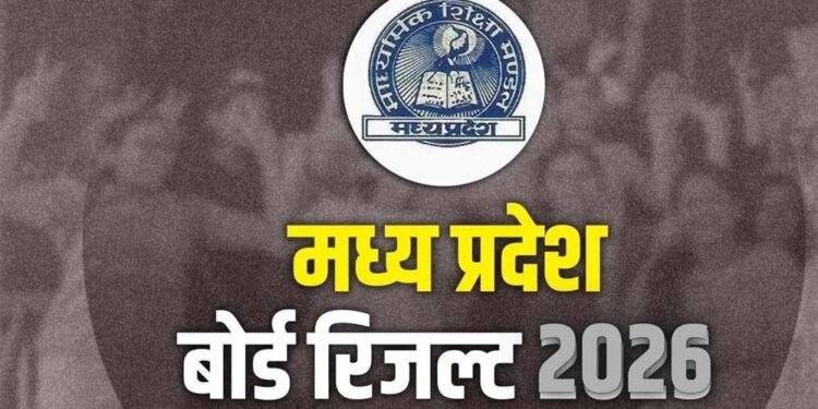 MP Board Result: अप्रैल के दूसरे हफ्ते में 10वीं-12वीं के परिणाम, 5वीं-8वीं का रिजल्ट इस सप्ताह