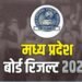 MP Board Result: अप्रैल के दूसरे हफ्ते में 10वीं-12वीं के परिणाम, 5वीं-8वीं का रिजल्ट इस सप्ताह